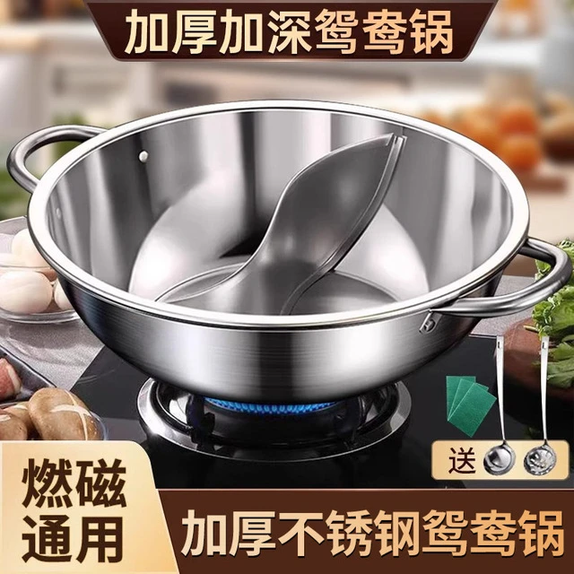 小米有品鸳鸯锅吃火锅锅具家用锅灶具通用火锅盆不锈钢打阴阳锅