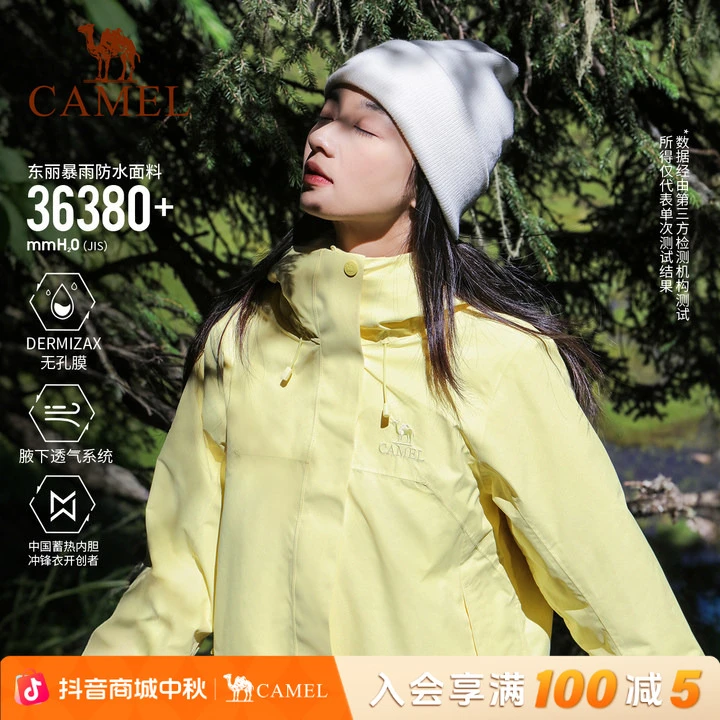 骆驼王者凯甲Pro户外三合一冲锋衣男女新款专业防风防水登山外套