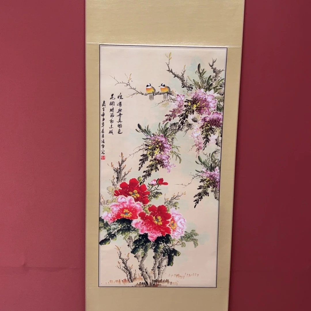 竖款65/150唯有牡丹真国色