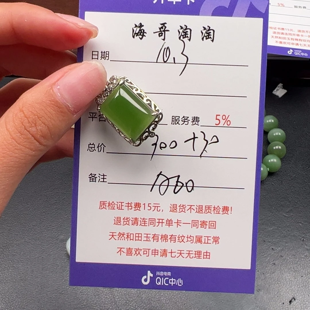 颈饰银S925镶嵌和田玉A*J