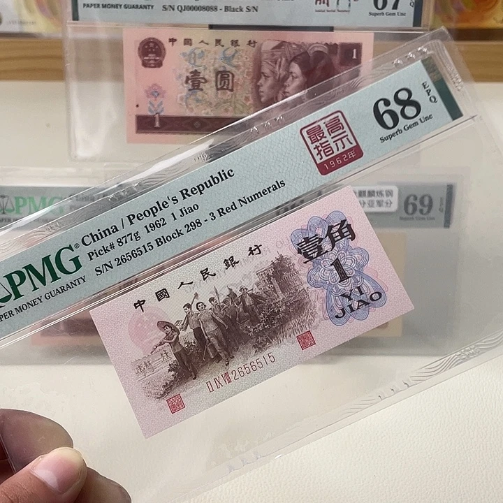 最高指示68分无347