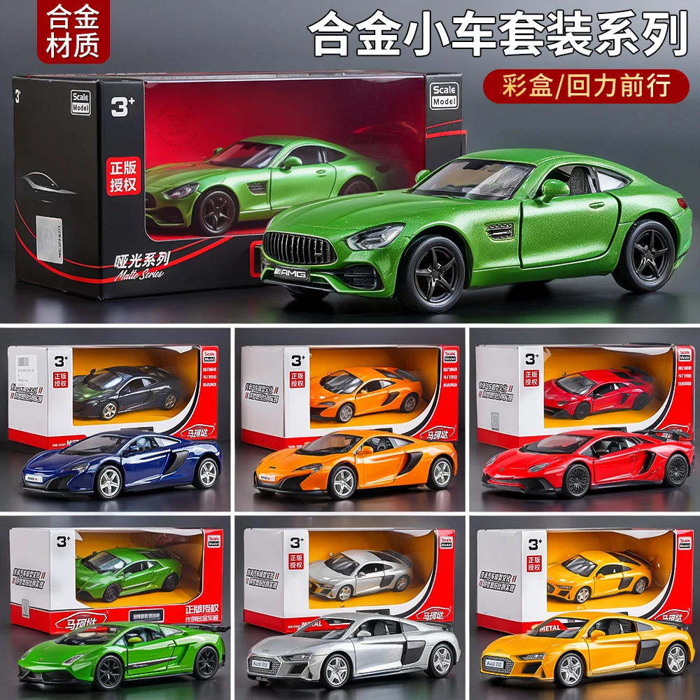 兰博基尼合金车模仿真奔驰奥迪跑车男孩玩具车3-6岁小汽车摆件礼8