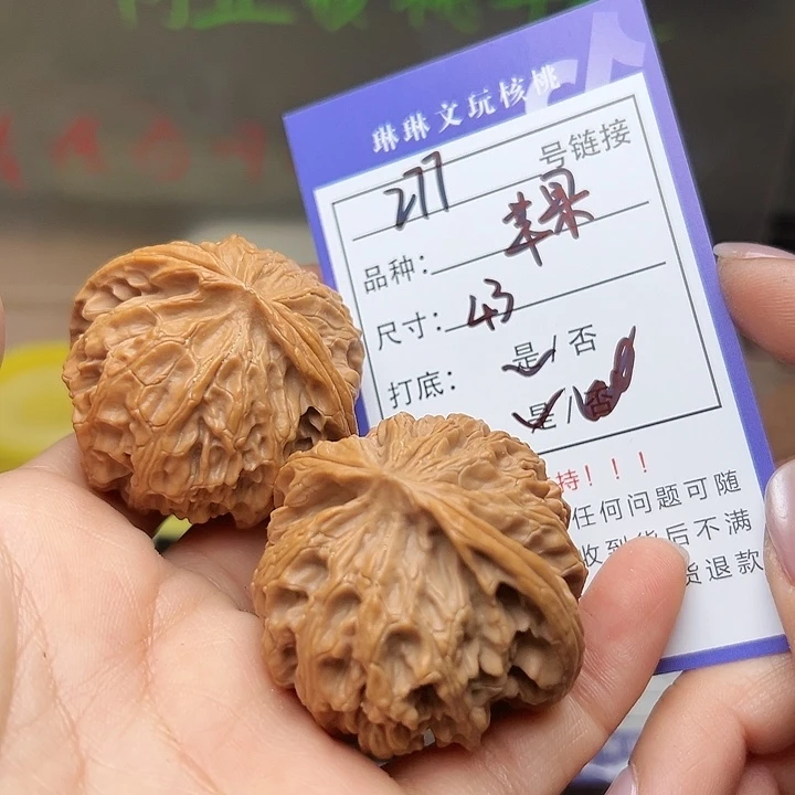 吊坠文玩核桃核桃277