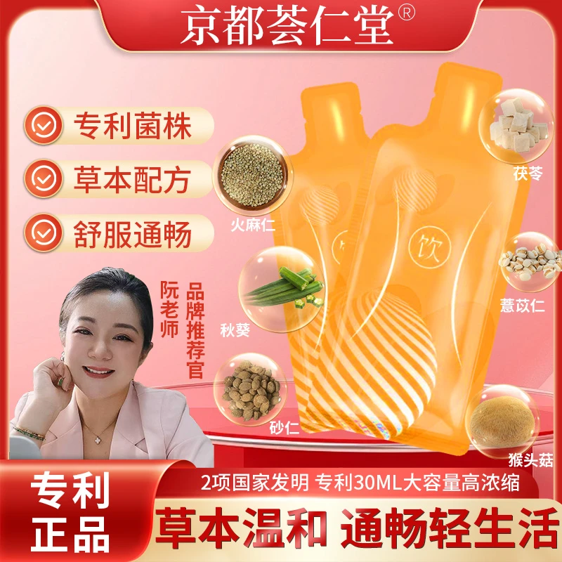 【专利款】认准阮老师｜多重营养秋葵中草本配方周期装 RH-1