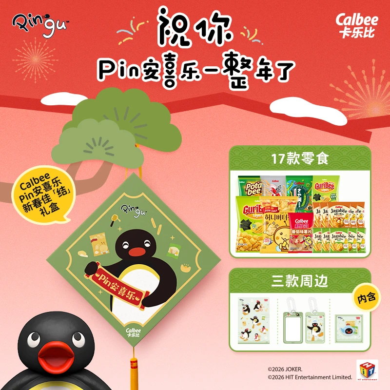 CalbeePingu正版授权Pin安喜乐春日出游零食大礼盒(6月到期)