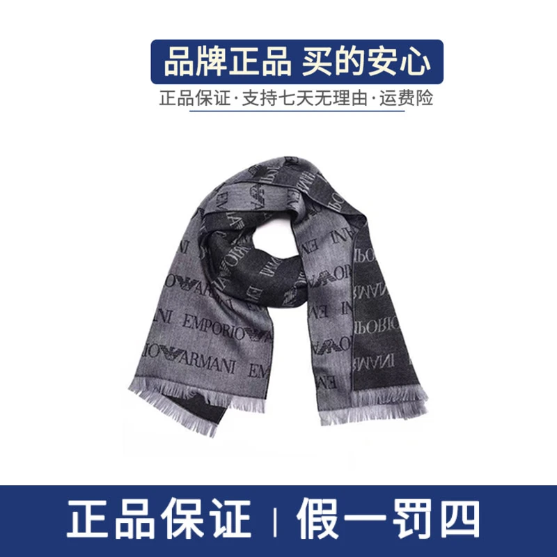 Emporio Armani/安普里奥·阿玛尼男女同款时尚羊毛围巾字母款秋冬