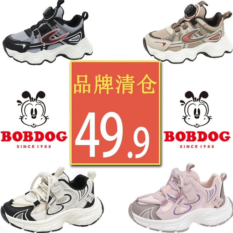 Bobdog/巴布豆夏季新款单网百搭童鞋透气厚底网面儿童运动童鞋