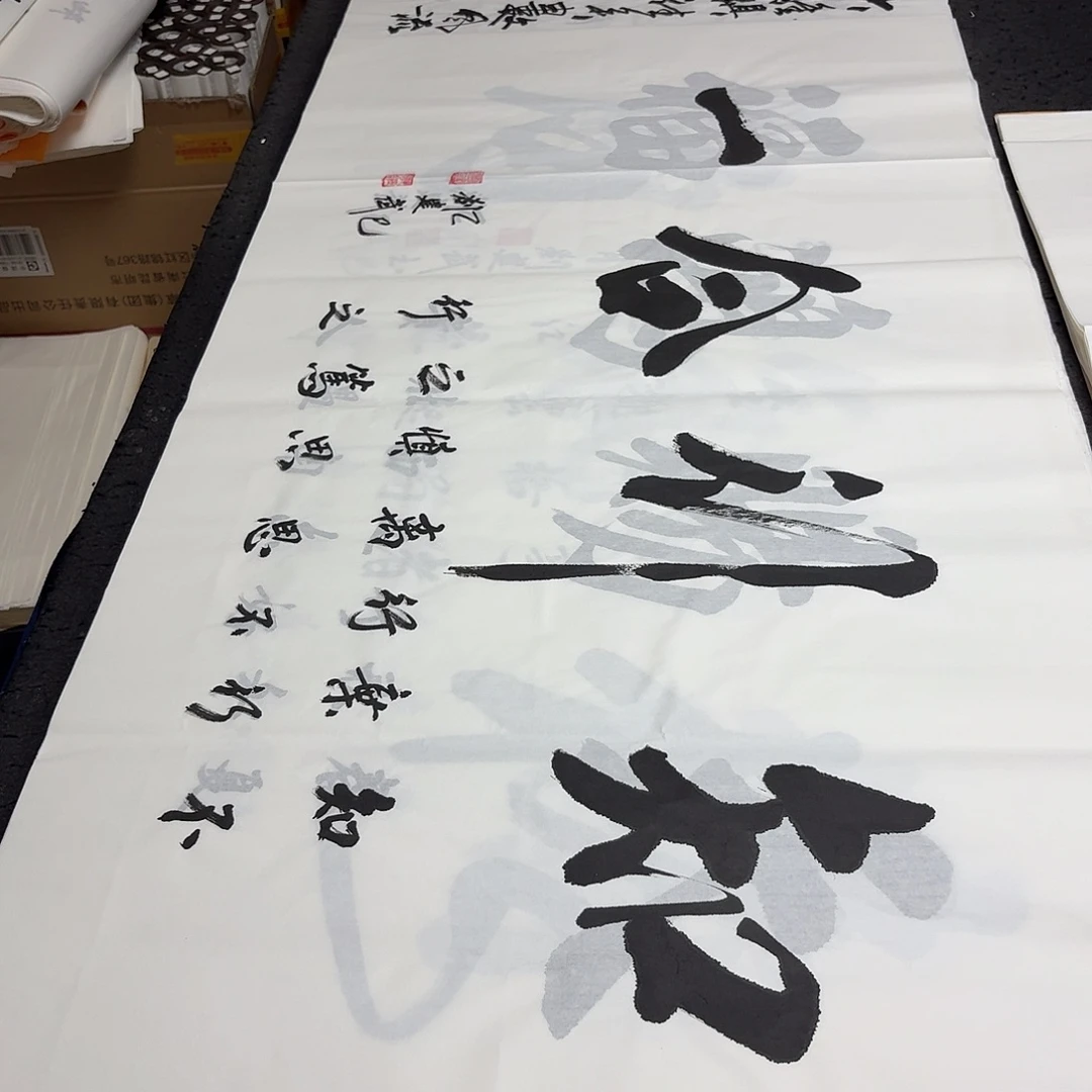 书法老师精品书法