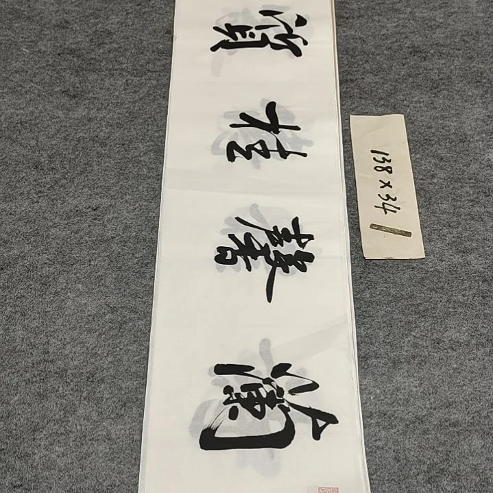 书法R36李士军老师