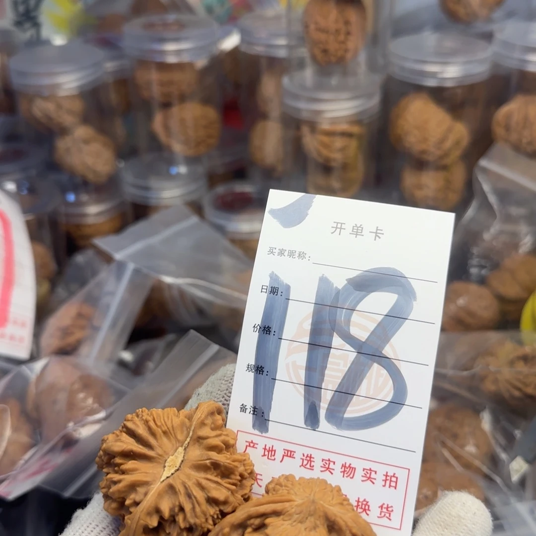 吊坠文玩核桃核桃