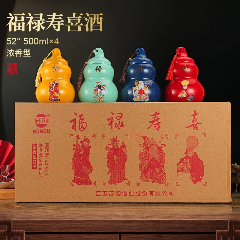 SUGOU/苏沟福禄寿喜浓香型小瓶白酒中秋送礼酒整箱52度500ml*4瓶