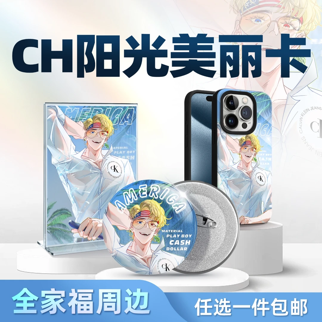 原创拟人阳光美丽卡吧唧立牌镭射卡临摹卡手机壳全家福