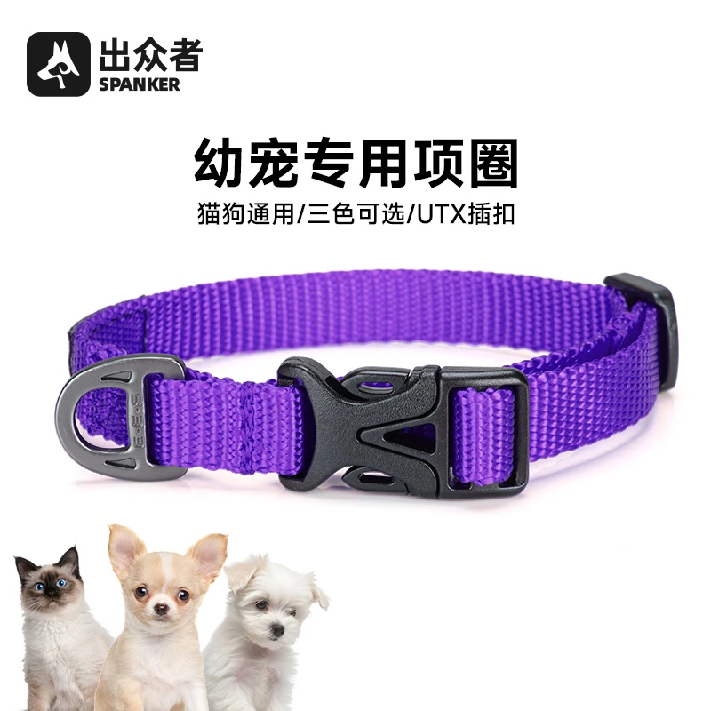 SPANKER/出众者猫脖子猫猫项圈小狗猫咪通用脖套狗狗牵引绳狗脖圈