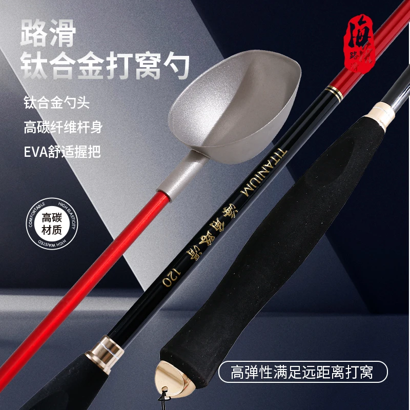 海角路滑专用钛合金打窝勺翘嘴草鱼打窝器超轻碳素eva远投玉米