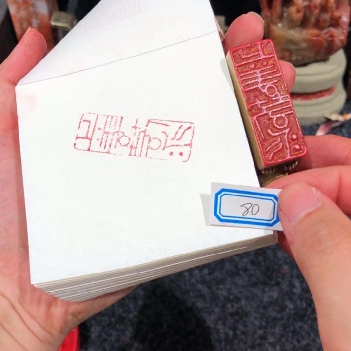 寿山石印石西****龙白龙老师记得80号一个
