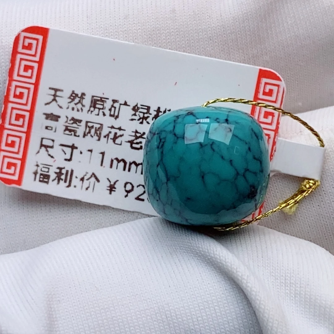 未镶嵌绿松石珠珠