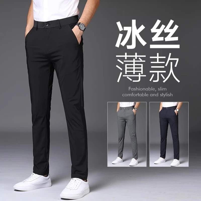 香港2025冰丝休闲西裤男士夏季薄款男裤速干免烫弹力修身小脚长裤