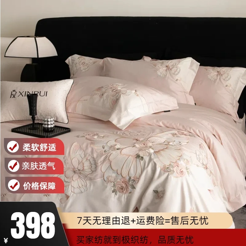 极织纺2025高奢简约100s匹马棉舒适刺绣四件套床单被套枕套-梦幻x
