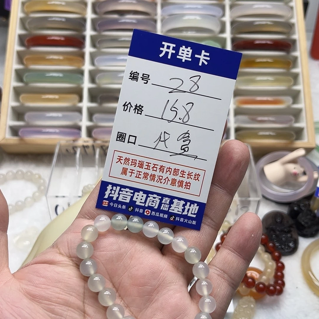 玛瑙/玉髓未镶嵌手镯28