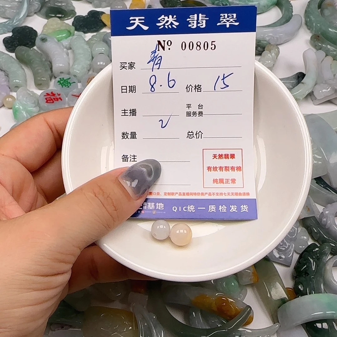 青***翡翠未镶嵌颈饰5555