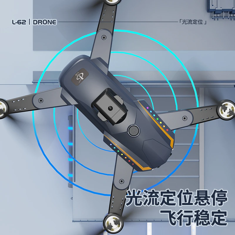 【甄选品质L62】四轴飞行器 光流悬停 四面避障 电调双摄S