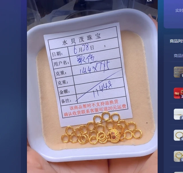 足金999投资金14.4克GZ