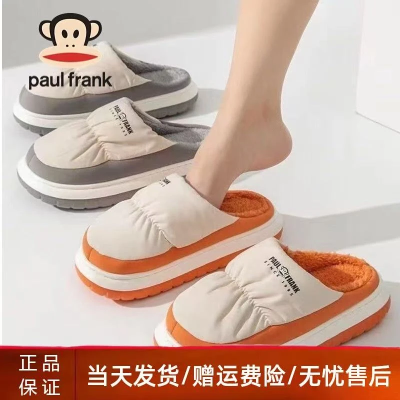 大嘴猴棉拖鞋男士款爆款情侣冬季居家女室内保暖厚底防臭抗菌棉鞋