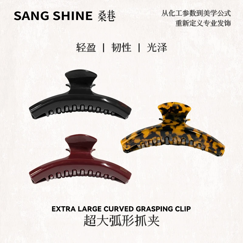 【桑巷高定线】超大弧形醋酸抓夹后脑勺盘发头饰