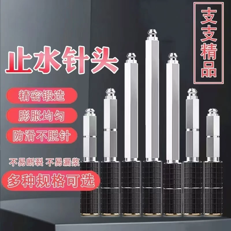 止水针头铝制针头