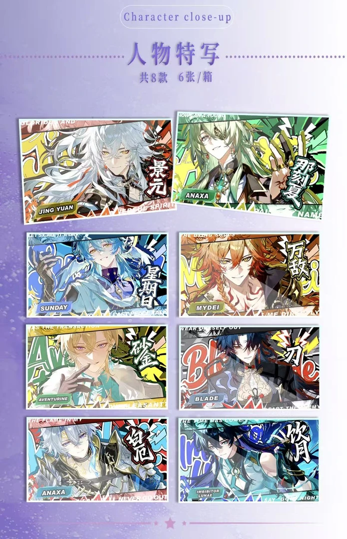 【平拆】提瓦特工坊·崩铁水晶色纸 第一弹 收藏-盲盒