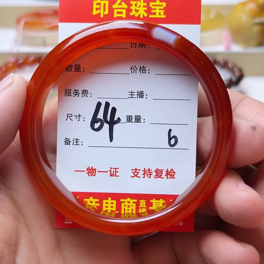 未镶嵌手镯玛瑙/玉髓