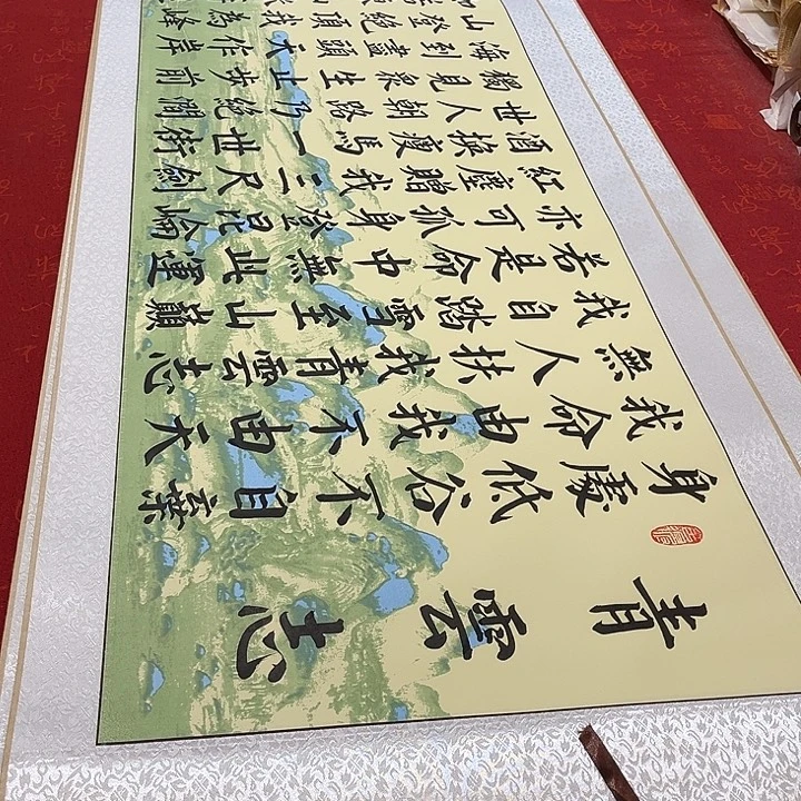 书法青云志卷轴绿山水轴2号205✖️50厘米左右