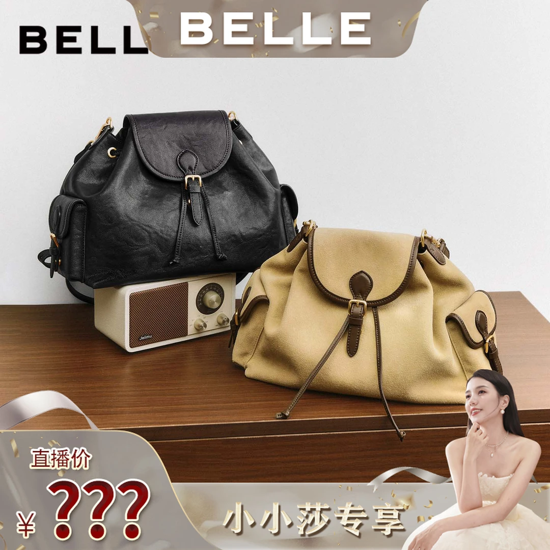 【小小莎专属】百丽包包女25冬新时尚休闲绒面手抓纹双肩包JY178AX6
