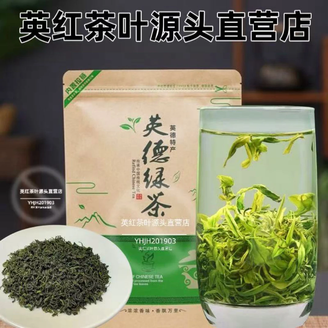云雾茶英德绿茶炒青绿茶明前春茶高山云雾绿茶茶叶绿茶2025新茶