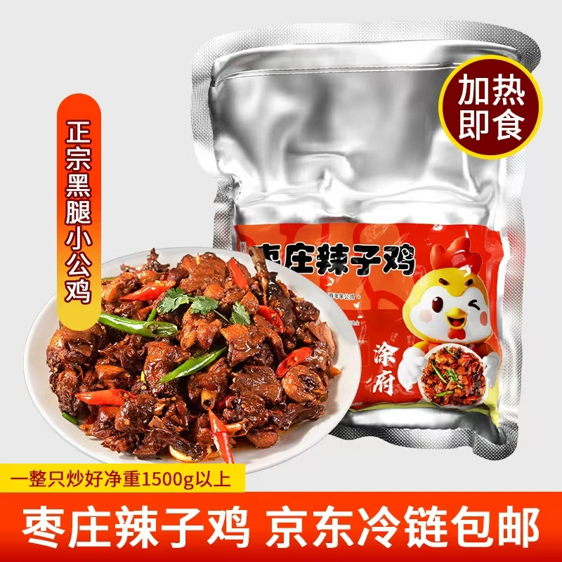 山东枣庄辣子鸡 滕州