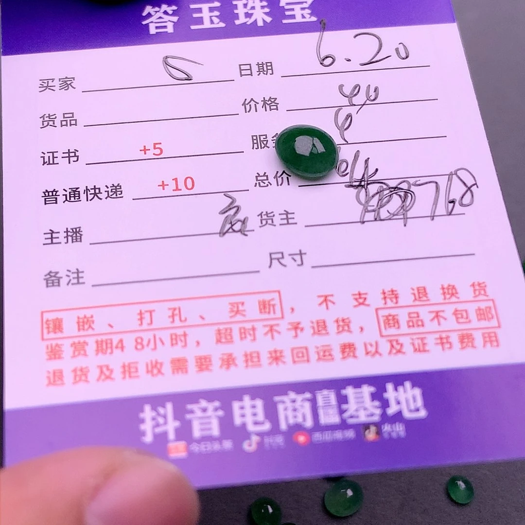 【闪购商品】翡翠挂件未镶嵌s***e