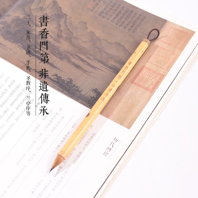 源头厂家【书香门第 非遗传承】二王米芾书谱手札圣教序兰亭序等