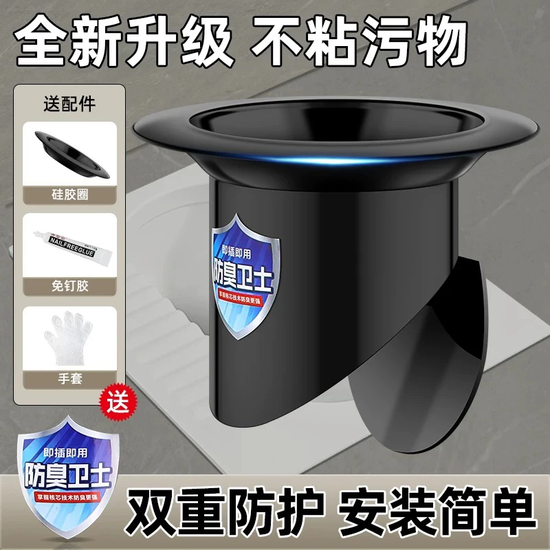 厕所防臭堵臭器蹲便器堵孔洞塞卫生间蹲坑大便池盖厕所防臭堵塞器