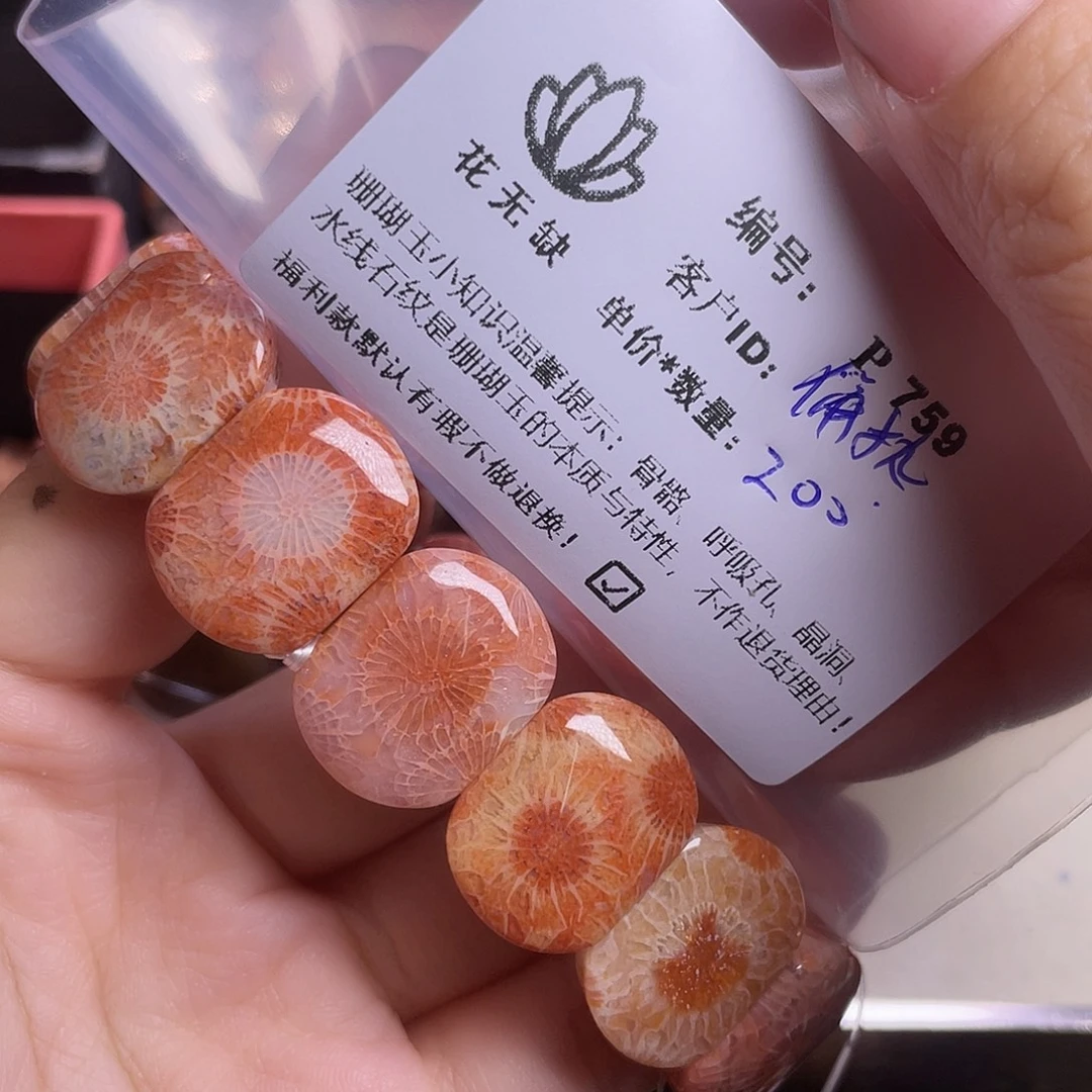 偏***晓未镶嵌手镯硅化玉