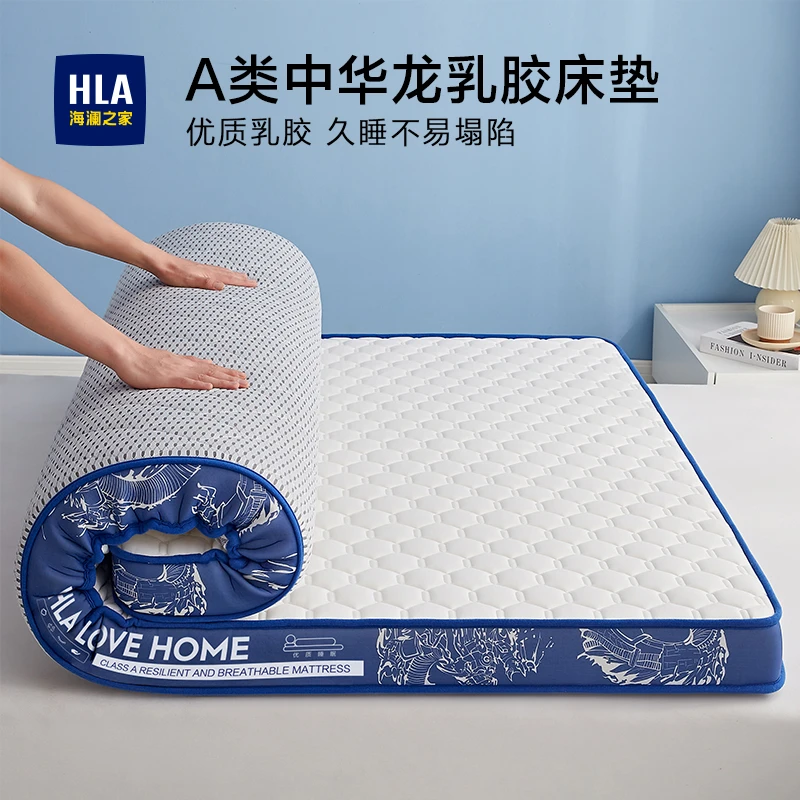 HLA/海澜之家中华龙乳胶床垫家用软垫宿舍学生单人海绵垫褥子租房