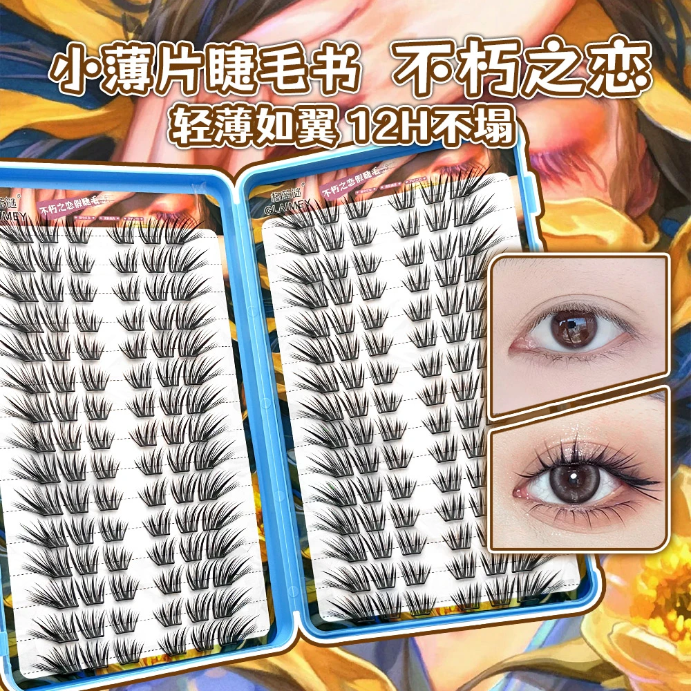 大容量30排不朽之恋睫毛书小清新自然毛流感温和四簇整簇假睫毛