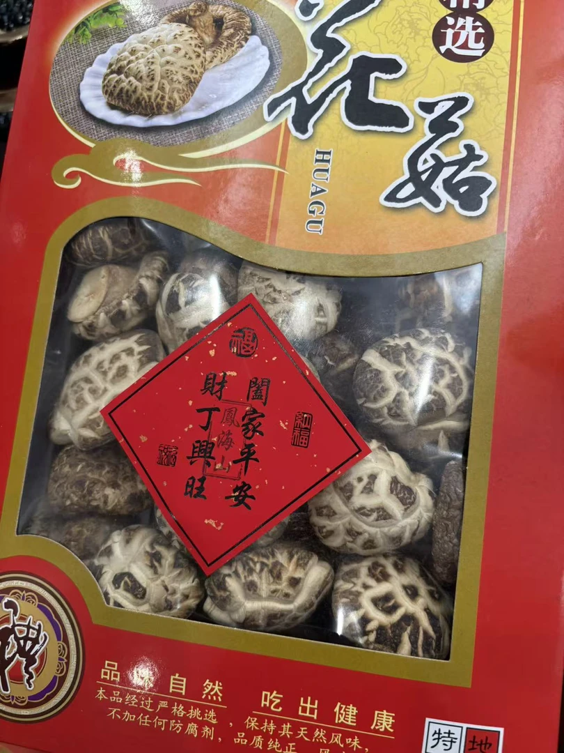 唐总精选   花菇  大花菇香菇煲汤炒肉 1