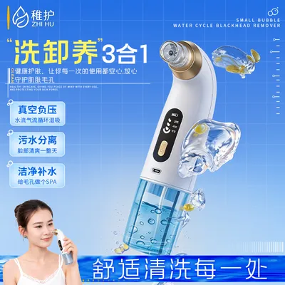 升级款小气泡黑头仪去黑头清洁油脂护理洁面器电动美容仪