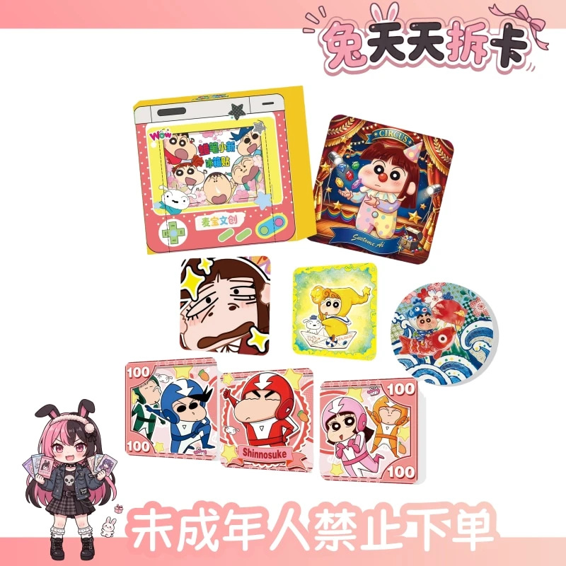 【宠 粉】麦宝文创|蜡笔小新 二创陶瓷冰箱贴 盲盒(代拆)