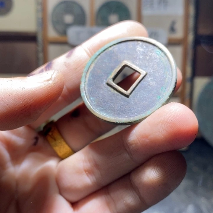 铜古钱币工艺品挂件
