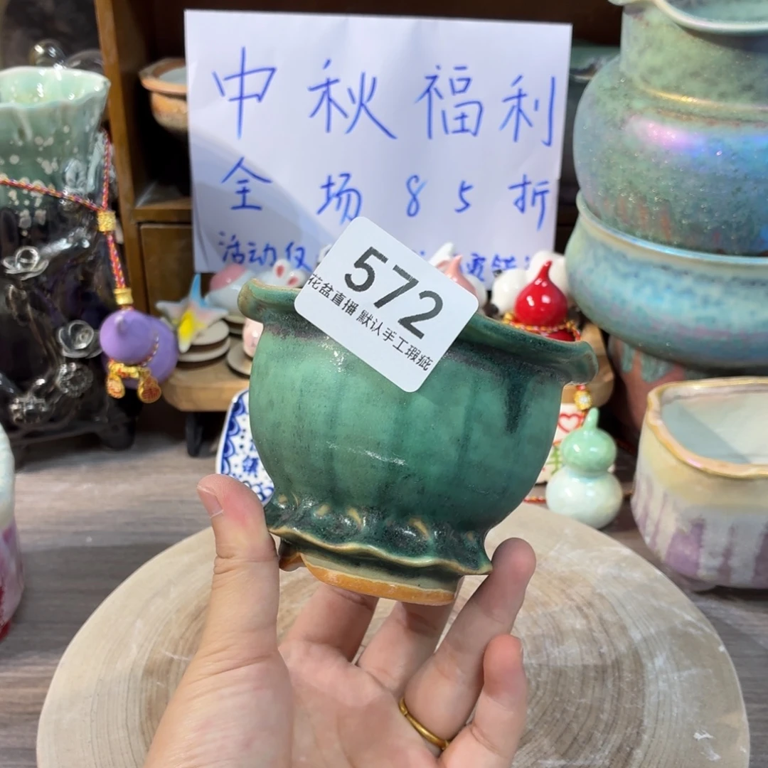 花盆花盆花盆花盆中秋福利