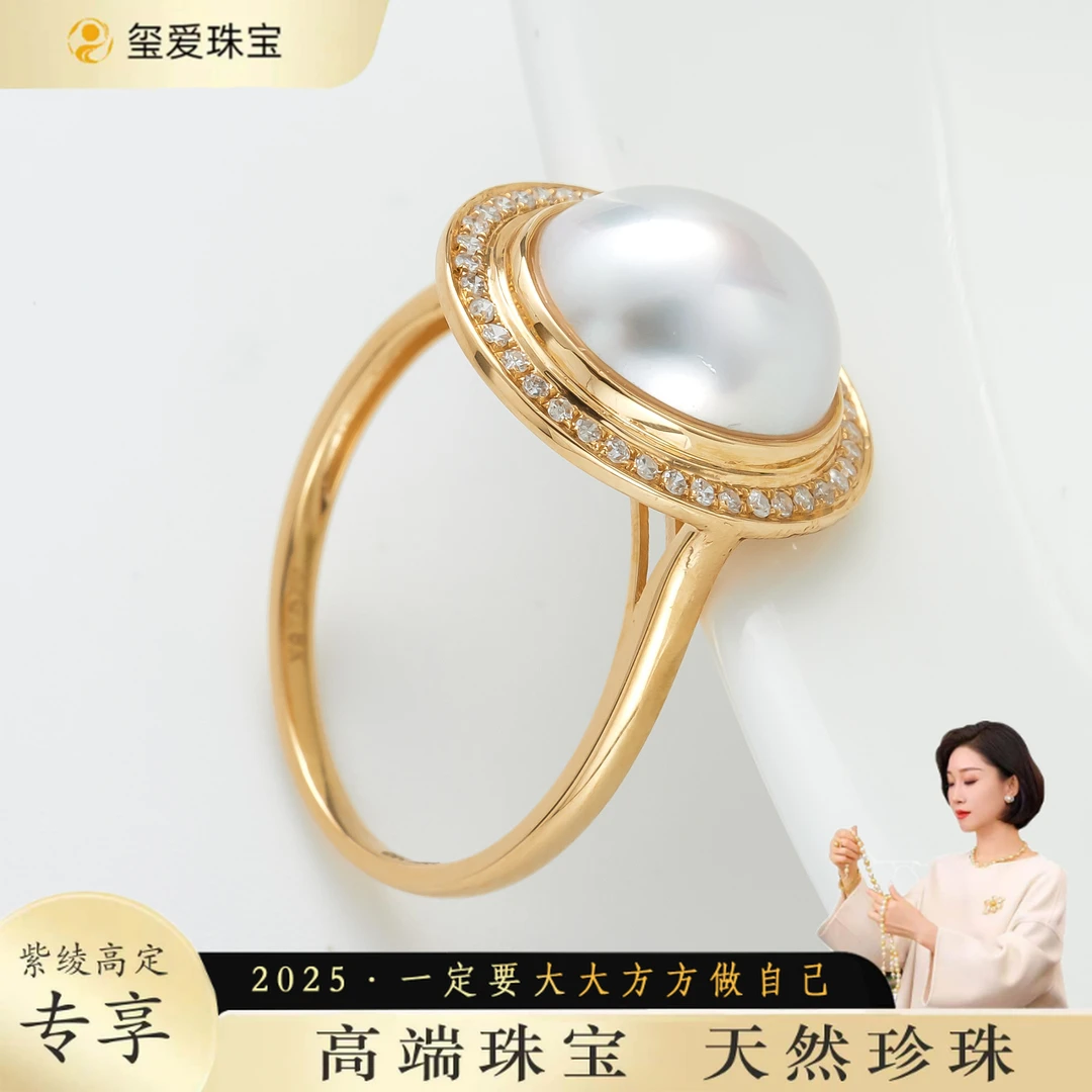 【紫绫定制ZL-65007】18K金钻石 复古时尚 海水澳白马贝戒指13-14mm