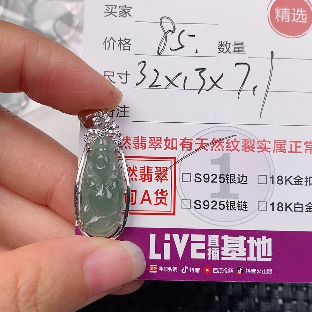 颈饰银S925镶嵌翡翠