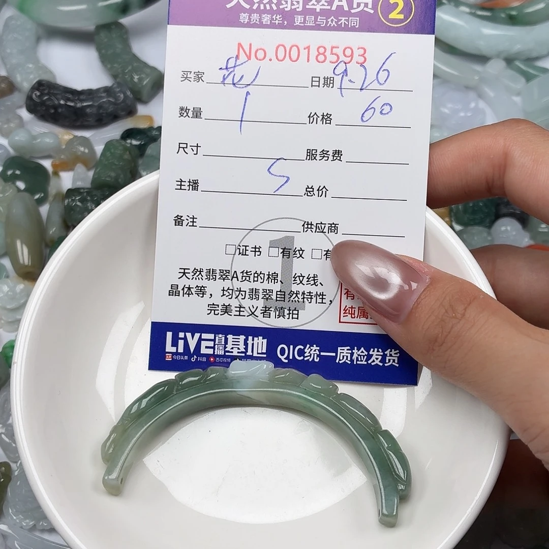 花***豆翡翠未镶嵌颈饰24