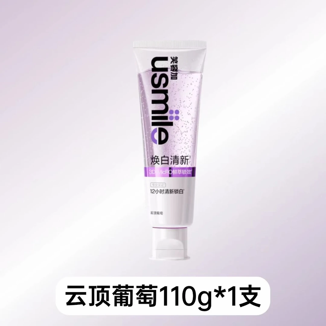 usmile丹姐家-笑容家焕白清新牙膏